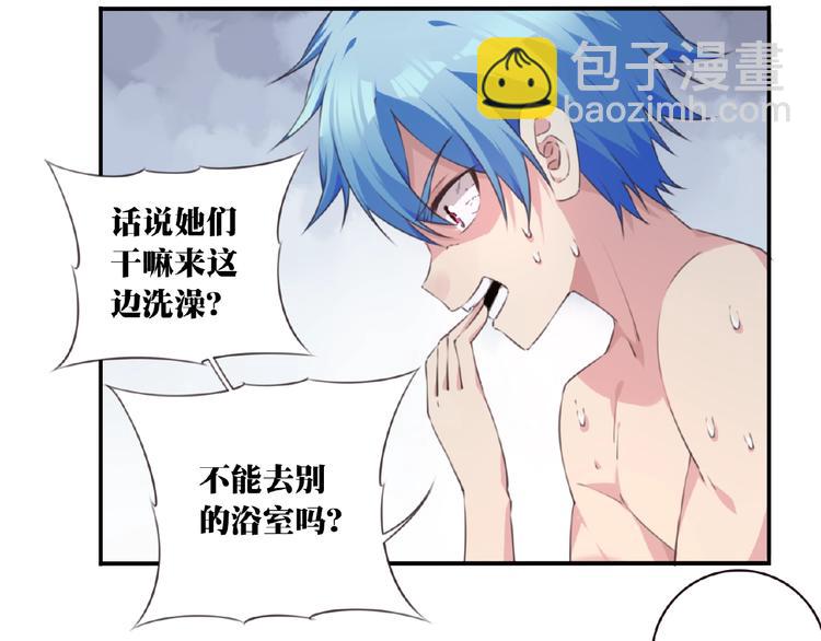 《夜神》第35话 请喝茶 第44页