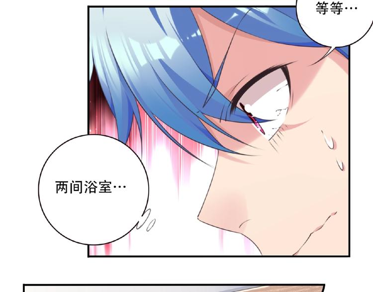《夜神》第35话 请喝茶 第45页