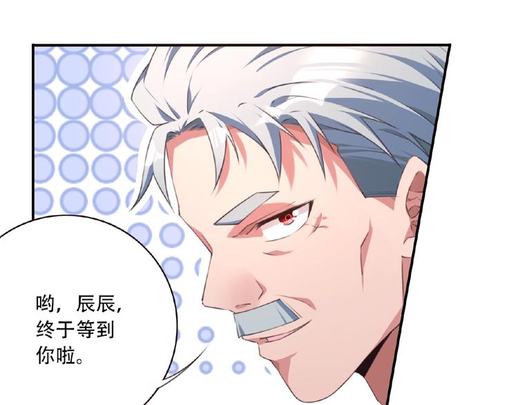 《夜神》第35话 请喝茶 第8页