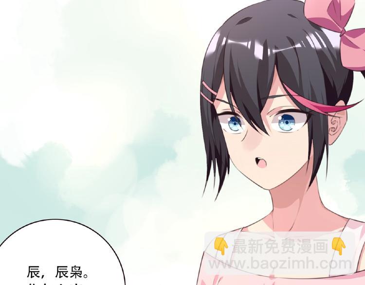 《夜神》第36话 致命打击 第31页
