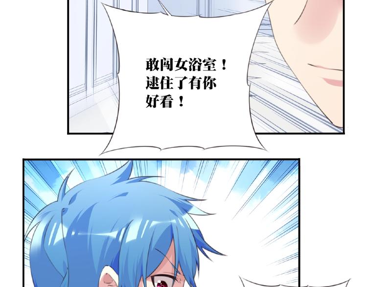 《夜神》第36话 致命打击 第35页