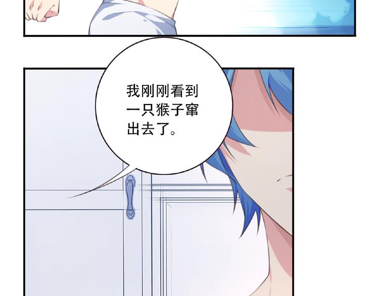《夜神》第36话 致命打击 第48页