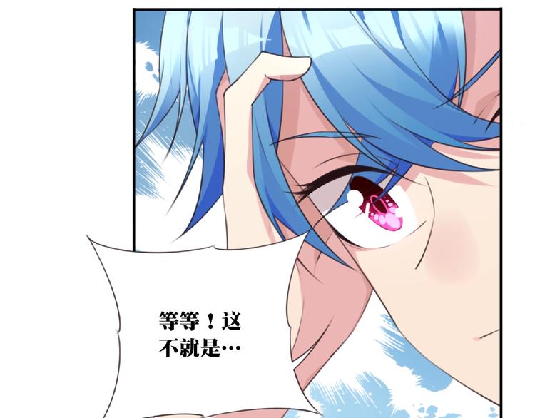 《夜神》第35话 请喝茶 第39页