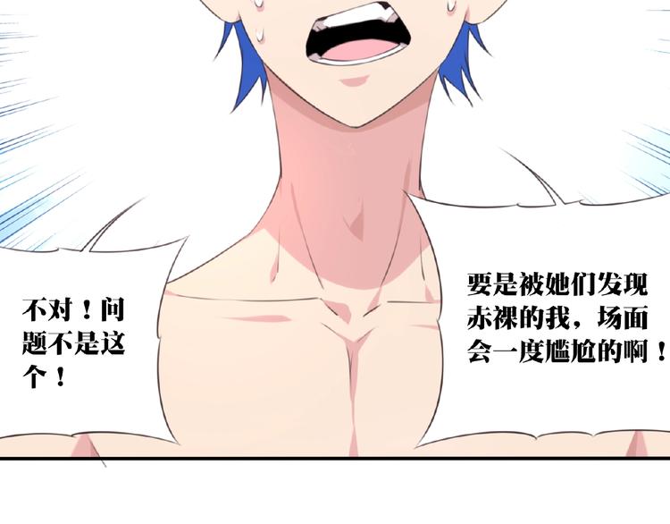 《夜神》第35话 请喝茶 第43页