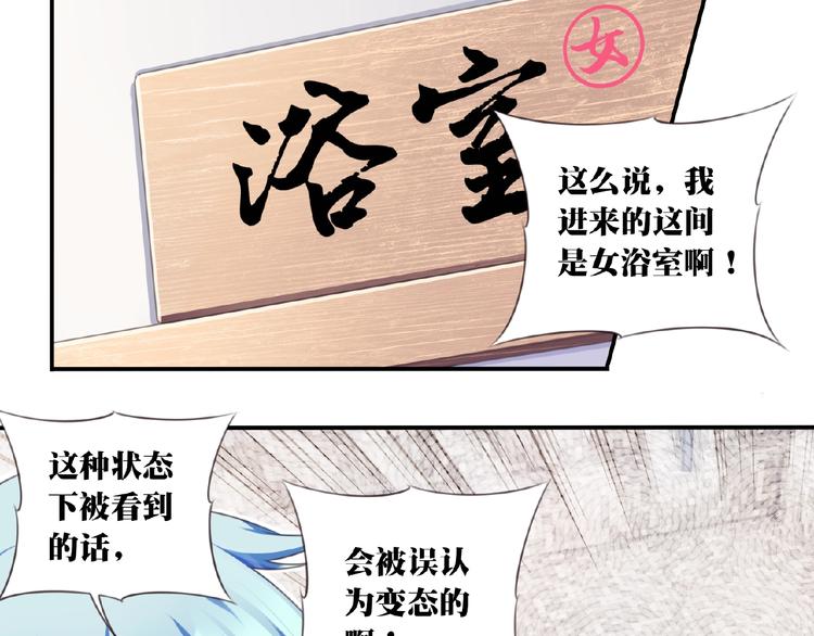 《夜神》第35话 请喝茶 第46页