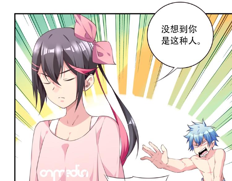 《夜神》第35话 请喝茶 第49页