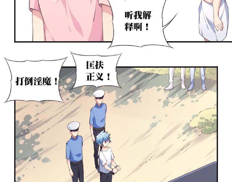 《夜神》第35话 请喝茶 第50页