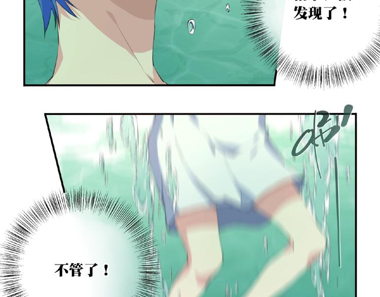 《夜神》第36话 致命打击 第15页