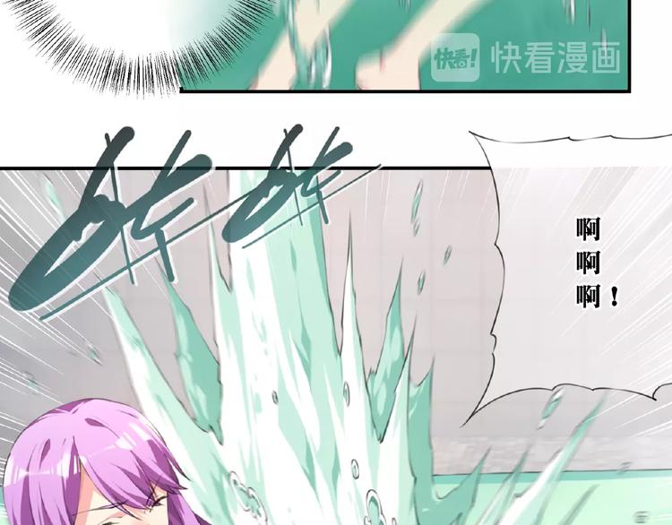 《夜神》第36话 致命打击 第16页