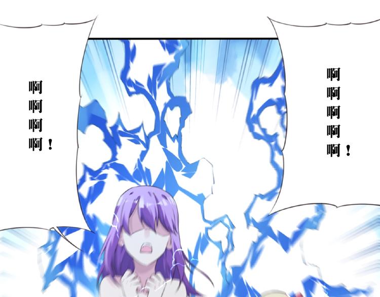 《夜神》第36话 致命打击 第21页