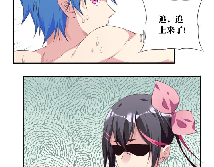 《夜神》第36话 致命打击 第36页