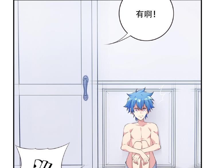 《夜神》第36话 致命打击 第44页