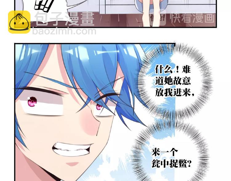《夜神》第36话 致命打击 第45页
