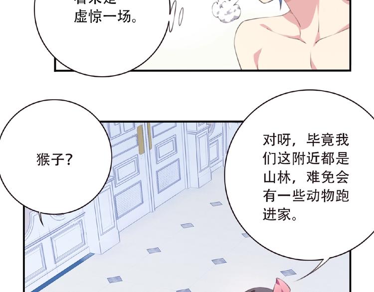 《夜神》第36话 致命打击 第50页