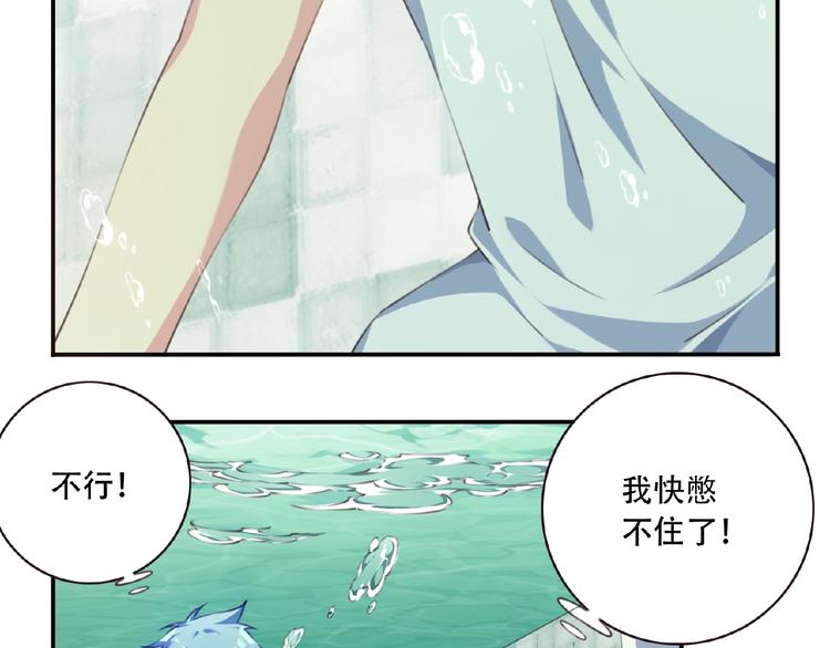 《夜神》第36话 致命打击 第6页