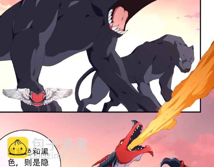 《夜神》第37话 我是隐人 第30页