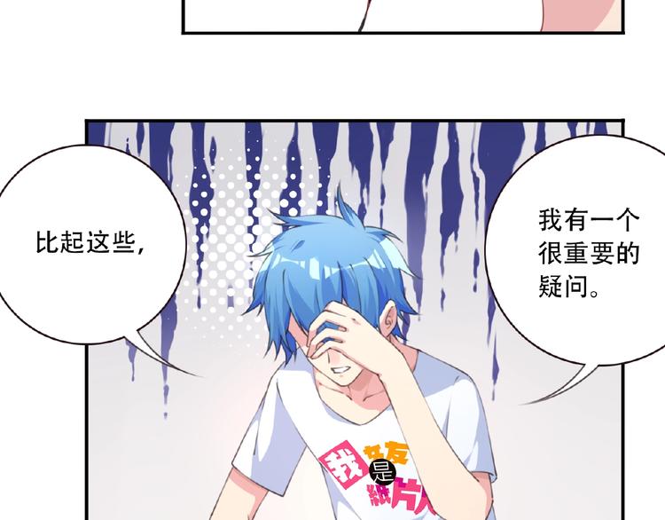 《夜神》第37话 我是隐人 第34页