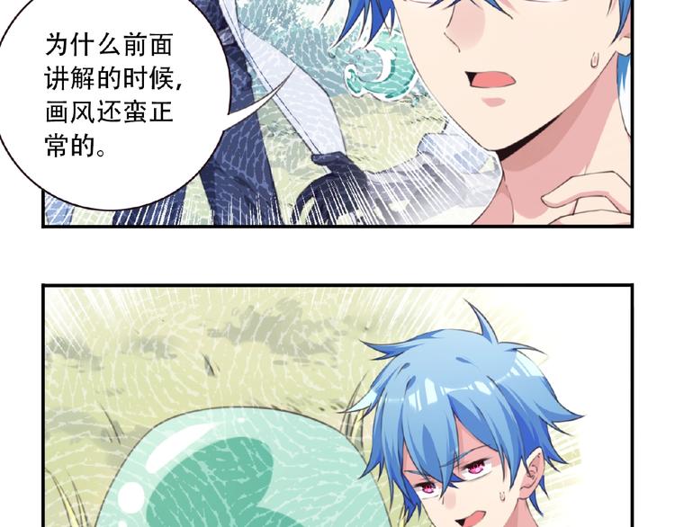 《夜神》第37话 我是隐人 第36页