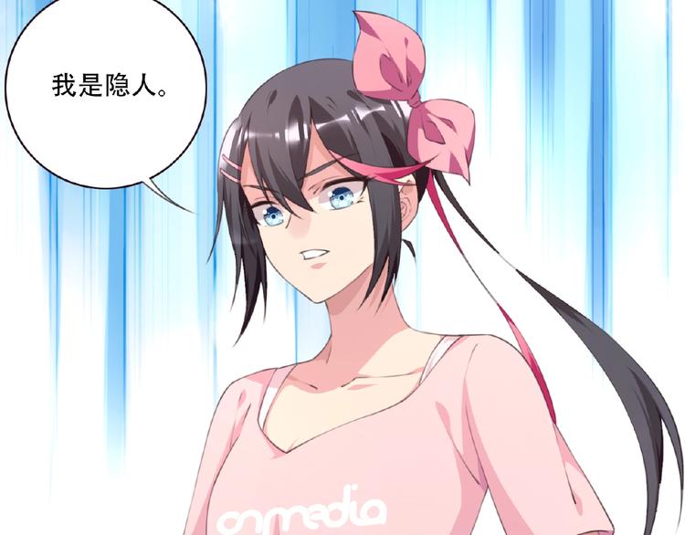 《夜神》第37话 我是隐人 第44页
