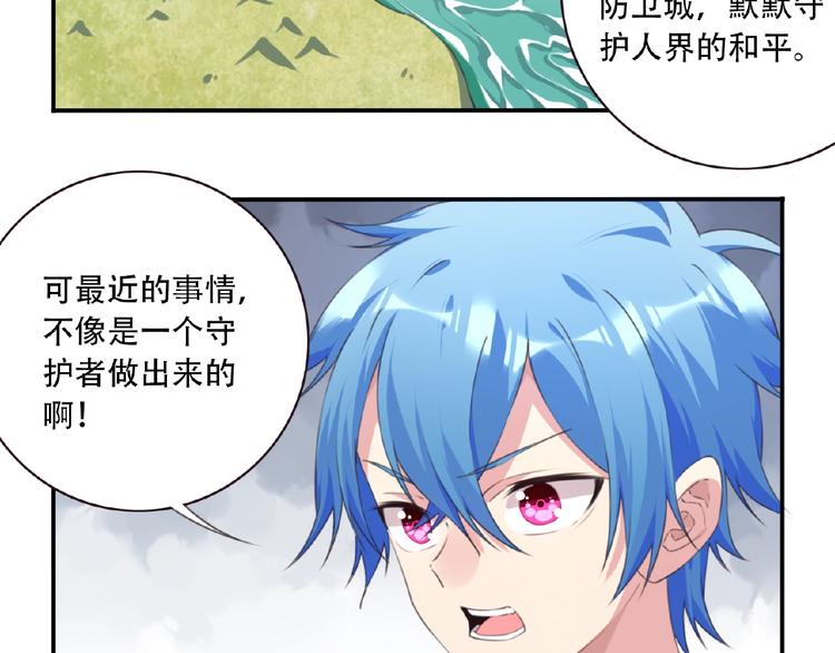 《夜神》第37话 我是隐人 第48页