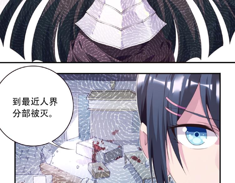 《夜神》第37话 我是隐人 第50页