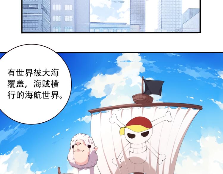 《夜神》第37话 我是隐人 第7页
