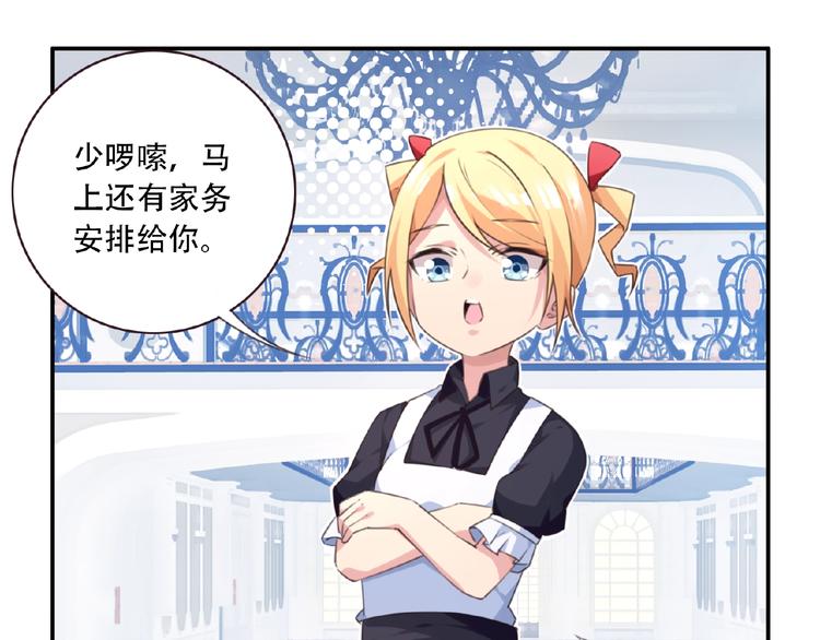 《夜神》第34话 放我出去！ 第19页