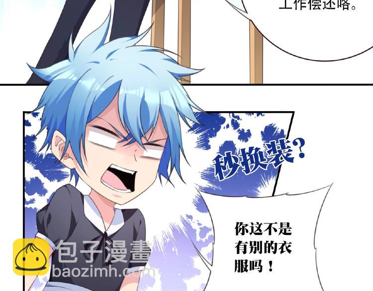 《夜神》第34话 放我出去！ 第22页