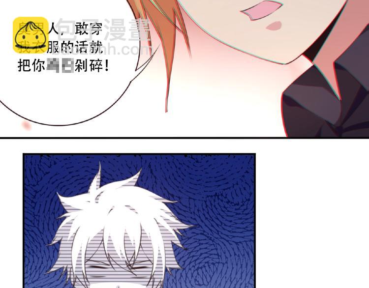 《夜神》第34话 放我出去！ 第24页