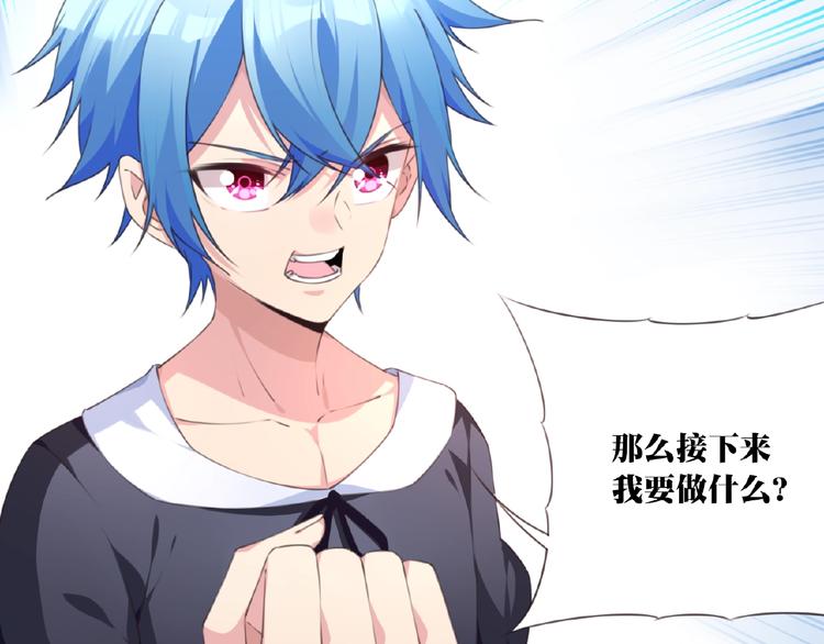 《夜神》第34话 放我出去！ 第29页
