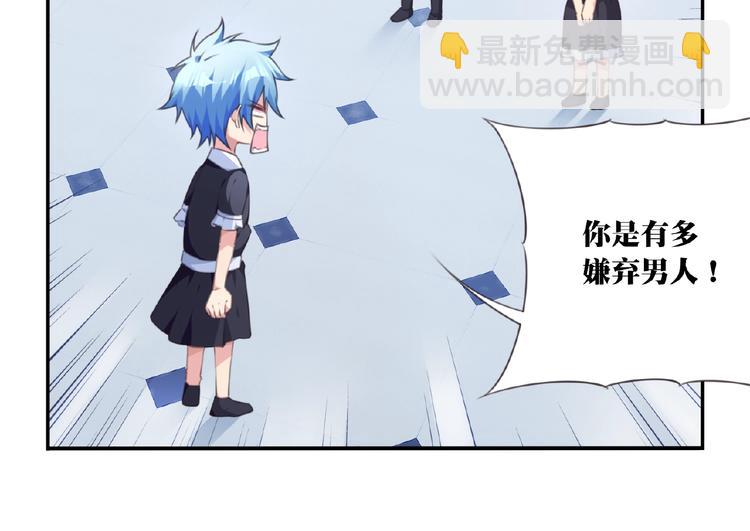 《夜神》第34话 放我出去！ 第31页