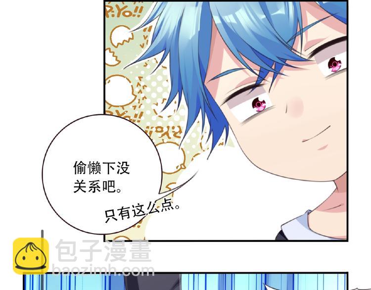 《夜神》第34话 放我出去！ 第35页