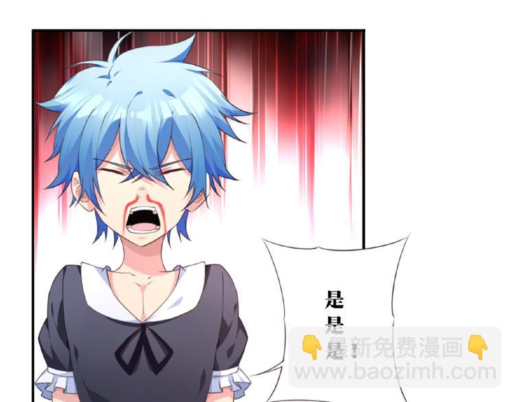 《夜神》第34话 放我出去！ 第46页