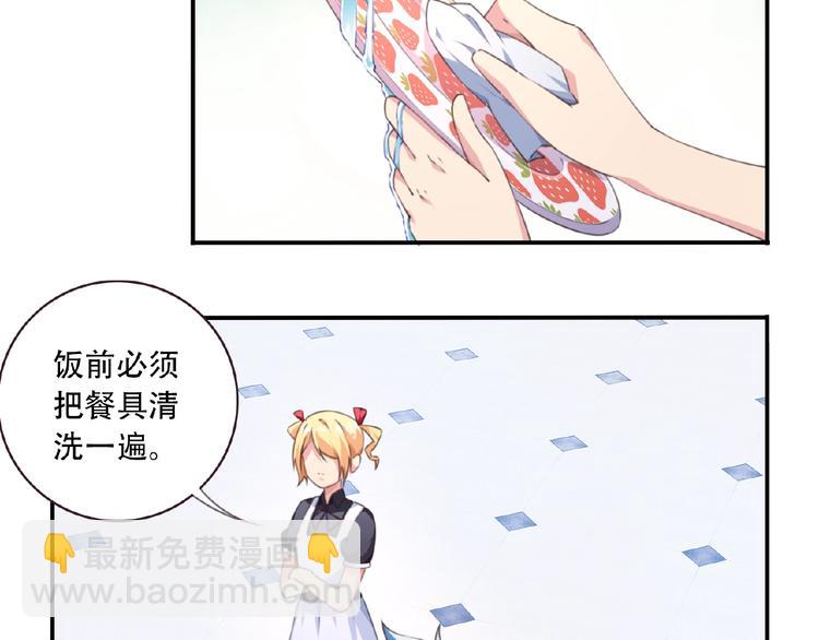 《夜神》第34话 放我出去！ 第48页