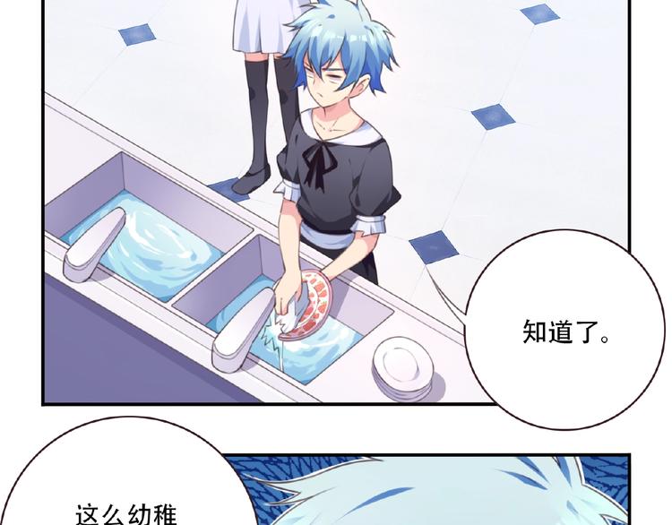 《夜神》第34话 放我出去！ 第49页