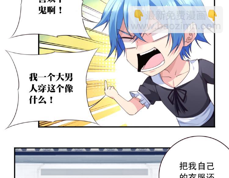 《夜神》第34话 放我出去！ 第8页