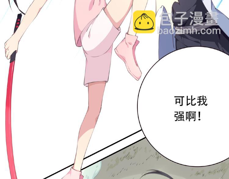 《夜神》第40话 夜神，觉醒！ 第23页
