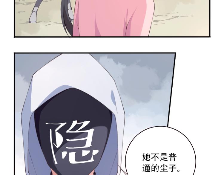 《夜神》第40话 夜神，觉醒！ 第28页
