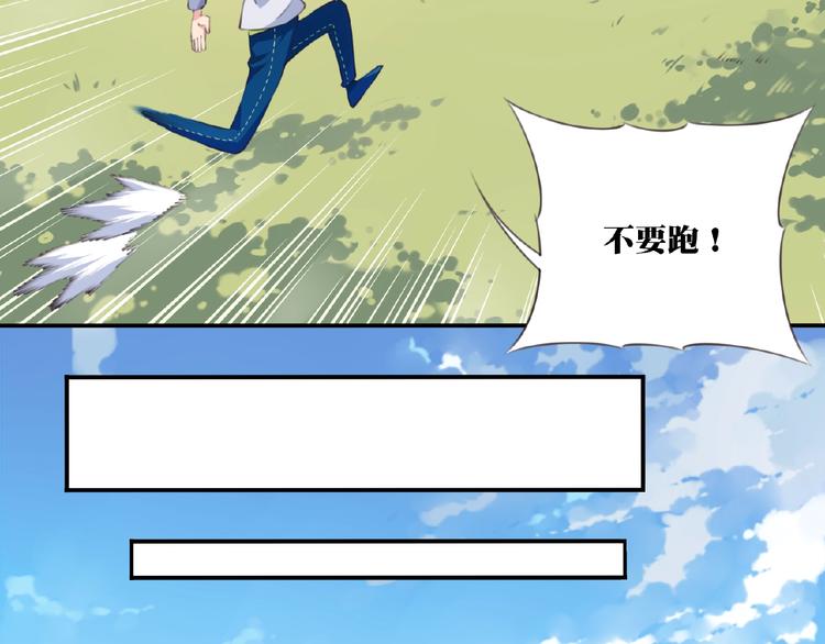 《夜神》第39话 冤家路窄 第17页