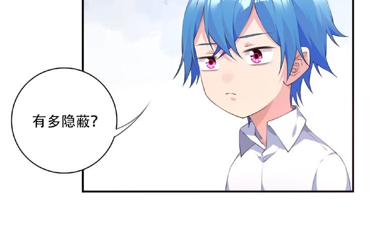 《夜神》第39话 冤家路窄 第26页