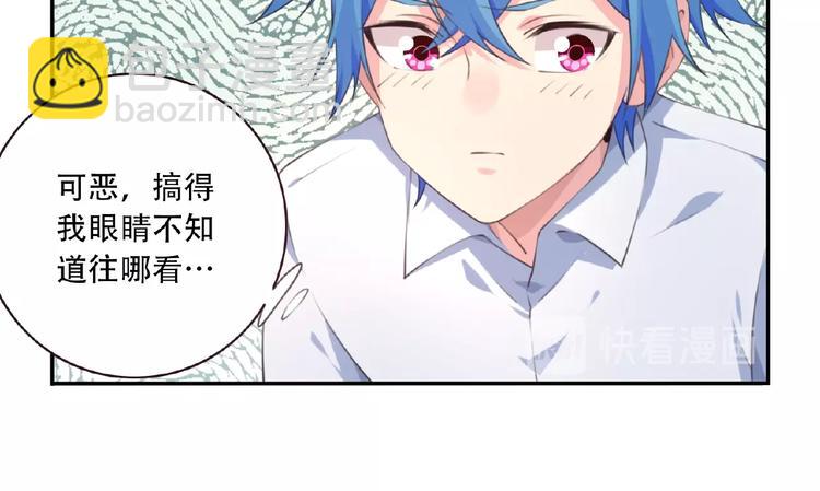 《夜神》第39话 冤家路窄 第40页