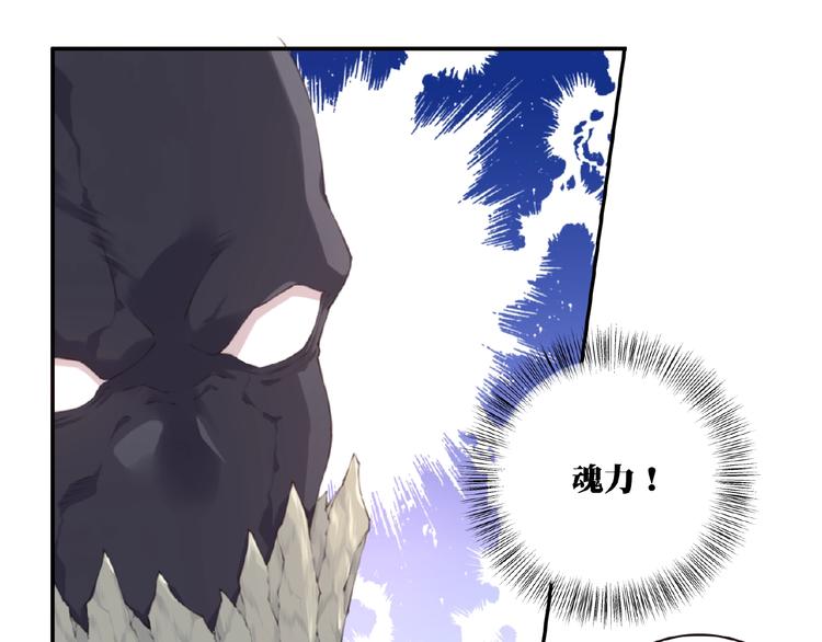 《夜神》第41话 红月升起 第19页