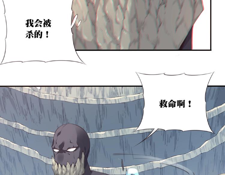《夜神》第41话 红月升起 第27页