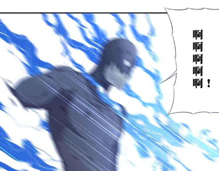 《夜神》第41话 红月升起 第40页