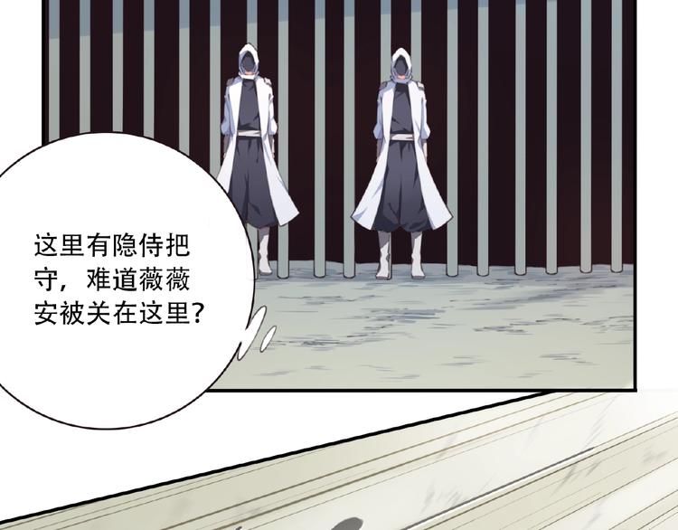 《夜神》第41话 红月升起 第49页