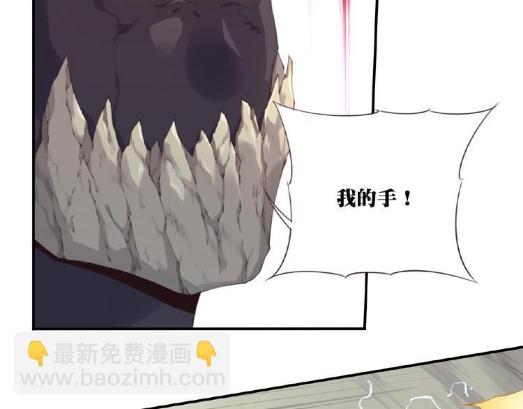 《夜神》第41话 红月升起 第7页