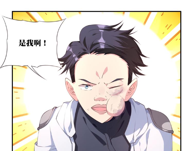 《夜神》第38话 我们来了！ 第13页