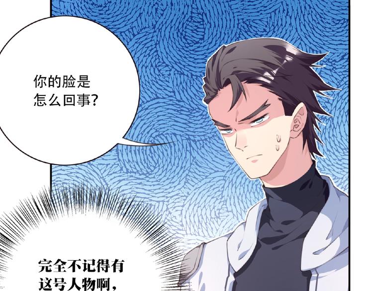 《夜神》第38话 我们来了！ 第15页