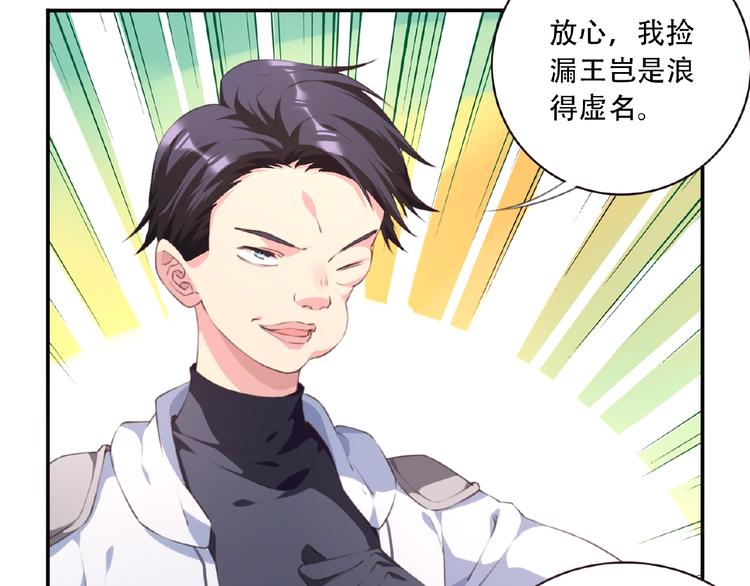 《夜神》第38话 我们来了！ 第23页