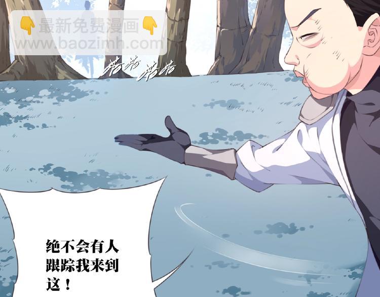 《夜神》第38话 我们来了！ 第25页